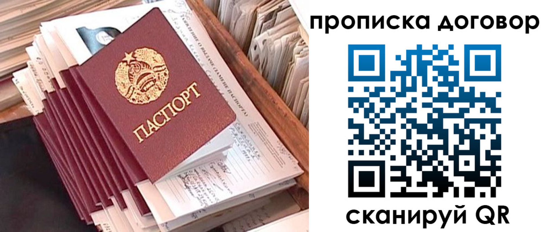 временная регистрация для школы в Вельске