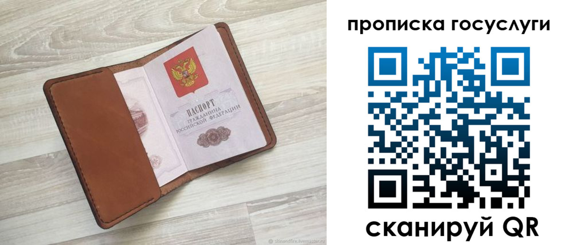 прописка в Вельске